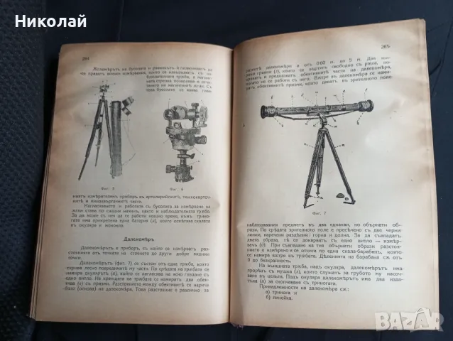 Учебник за кандидат подофицерите от пехотата , снимка 8 - Учебници, учебни тетрадки - 48361246