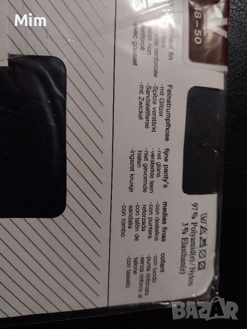  Резервирани 48/50 Черен и цвят телесен чорапогащник за едра дама , снимка 4 - Бельо - 52745601