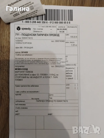 Електронен четец Boox Go 6, снимка 4 - Електронни четци - 53710687