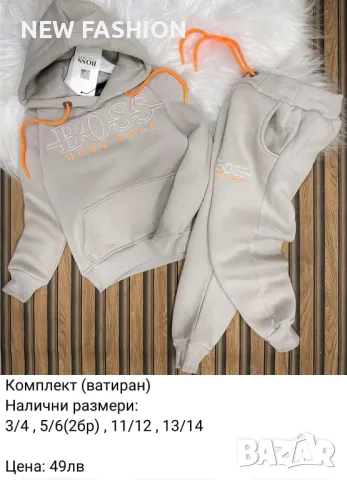 Детски Памучни Екипи 🔥 NIKE 🔥 ADIDAS 🔥 LACOSTE 🔥 TOMMY HILFIGER 🔥, снимка 5 - Детски анцузи и суичери - 48349700