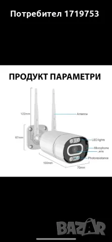 Външна 3MPX WiFi камера с метален корпус, нощно виждане до 40 метра и вграден микрофон и говорител, снимка 2 - Комплекти за видеонаблюдение - 46992577