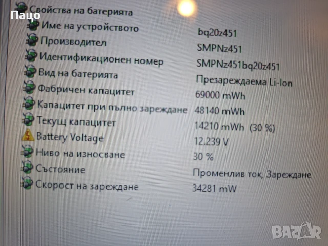 Батерия за Apple A1382 MacBook, снимка 3 - Батерии за лаптопи - 51258508