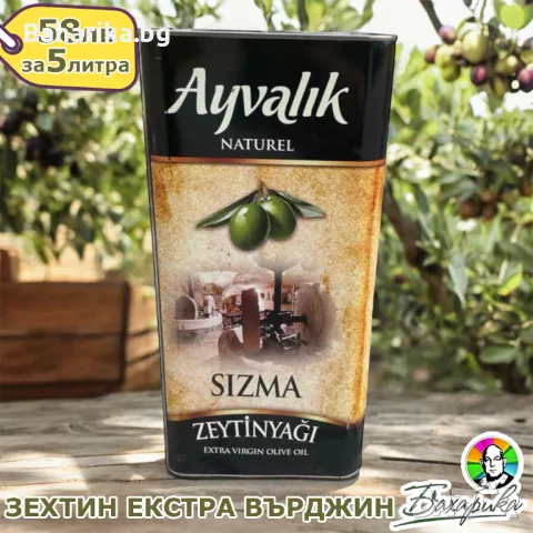 Зехтин Ayvalik ,екстра върджин 5 л., снимка 1 - Други - 47035039