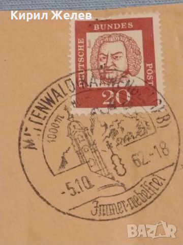 Стар пощенски плик с марки и печати 1962г. Аугсбург Германия за КОЛЕКЦИЯ ДЕКОРАЦИЯ 46045, снимка 3 - Филателия - 46398319
