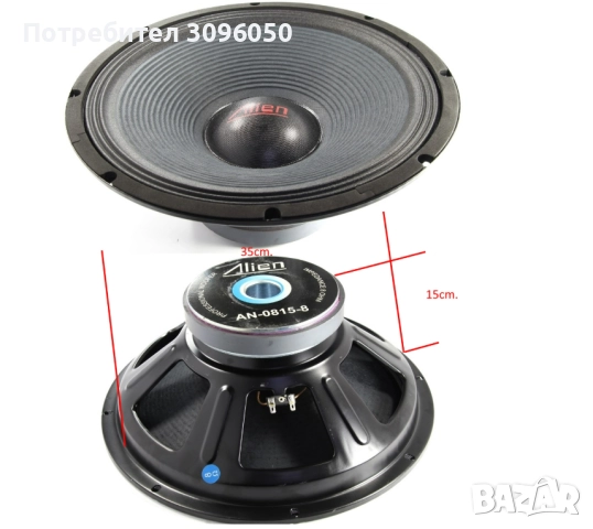 тонколони 15 инча, снимка 6 - Тонколони - 51811774