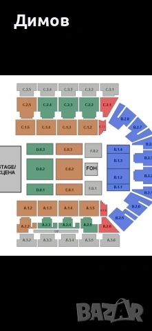 Билети за концерта на Азис 13.02