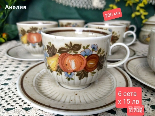 Winterling Bavaria плодове ! Нови! 