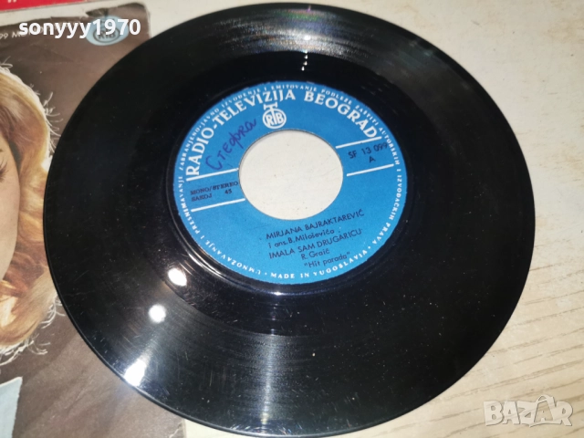MARJANA BAIRAKTAREVIC 2812251725, снимка 5 - Грамофонни плочи - 52921230