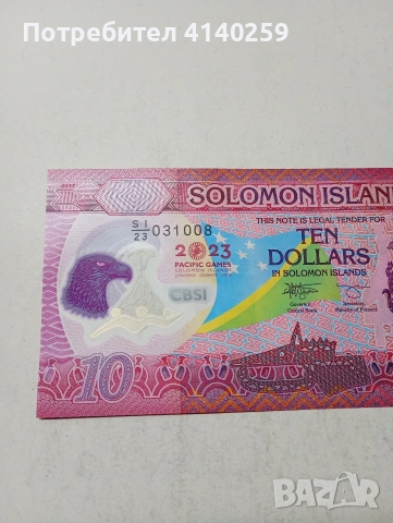 СОЛОМОНОВИ ОСТРОВИ БАНКНОТА , снимка 2 - Нумизматика и бонистика - 53985253