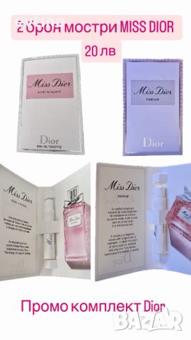 Лот парфюми - 2 дамски мостри Dior - Miss Dior , 20 лв, снимка 1