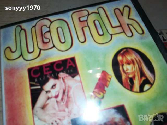 JUGO FOLK-VHS VIDEO TAPE 2808251146, снимка 13 - Други музикални жанрове - 51520754