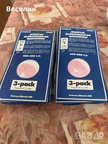 Петромаксова лампа комплект с чорапчета 110лв., снимка 3 - Външни лампи - 52009701