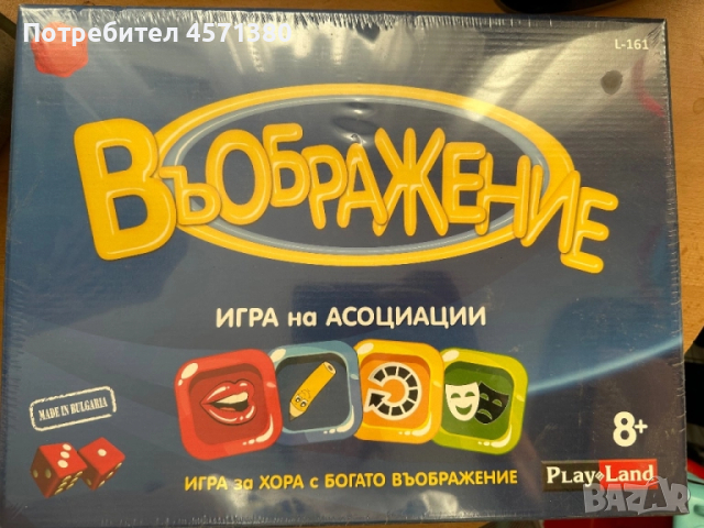 Настолна игра Въображение