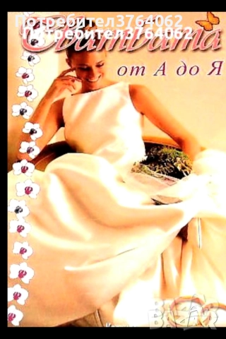 Любовни романи , снимка 5 - Художествена литература - 51998889