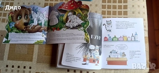 Детски книжки , снимка 5 - Детски книжки - 51711608