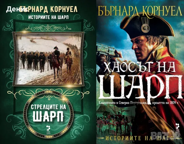 Трилъри и криминални романи – 08:, снимка 8 - Художествена литература - 46908947