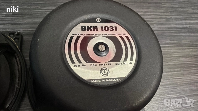 Респром ВКН 1031 Алнико БГ нискочестони  говорители, снимка 4 - Тонколони - 51701045