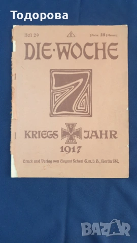 Немско списание от 1917 година