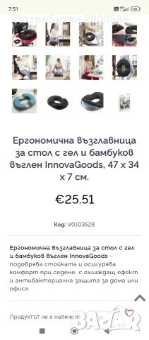 Ергономична възглавница за стол, снимка 8 - Възглавници - 53821204