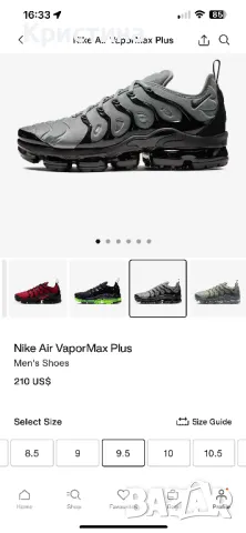 Nike air vapormax plus , снимка 10 - Спортни обувки - 48261814