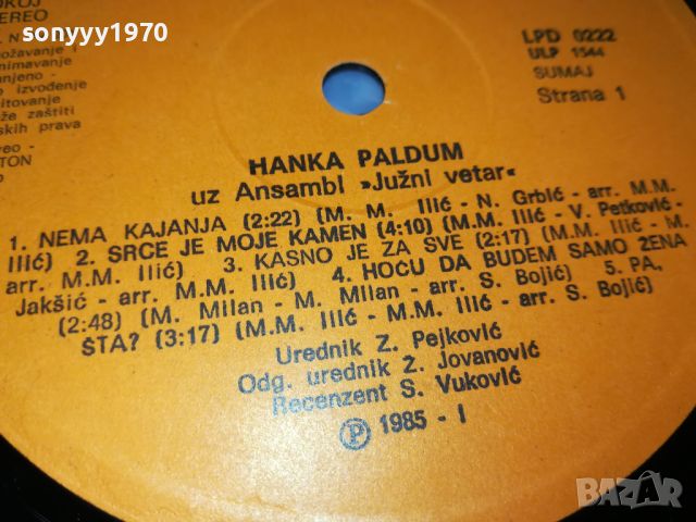 sold out-HANKA PALDUM-MADE IN YUGOSLAVIA 1505241005, снимка 14 - Грамофонни плочи - 45742410