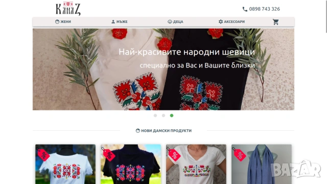 Създавам сайтове и онлайн магазини, които привличат клиенти, снимка 2 - Изработка и миграция на сайт - 53335831