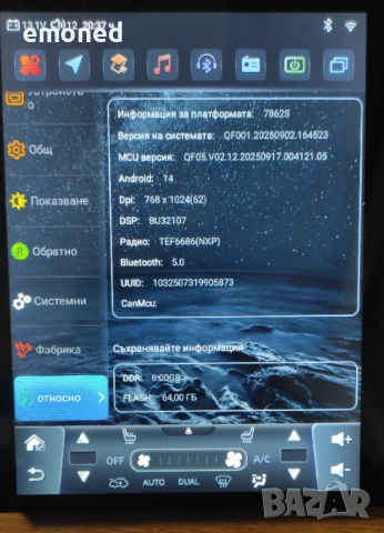 Мултимедия за Astra J, Android, RAM 6Gb, ROM 64Gb, CPU UIS7862S, 2 Ghz, 8 Core, снимка 2 - Аксесоари и консумативи - 53778199