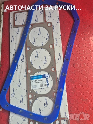 нови авточасти УАЗ