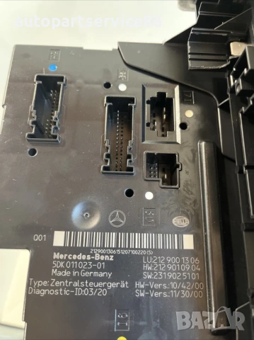 Кутия с предпазители / SAM модул за Mercedes W212 2.2 CDI (2012) 2129001306, снимка 3 - Части - 53898639