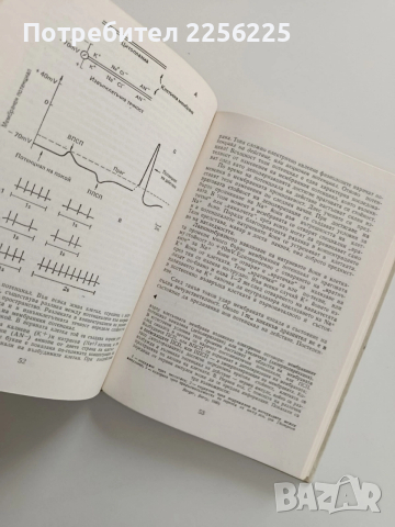 Мозъкът, снимка 2 - Специализирана литература - 52964378
