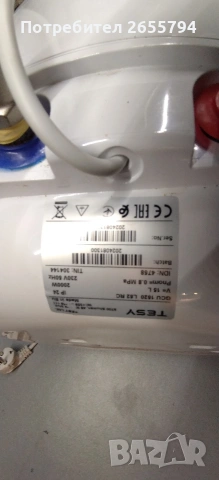 Бойлер теси 15 литра , снимка 4 - Бойлери - 53995718