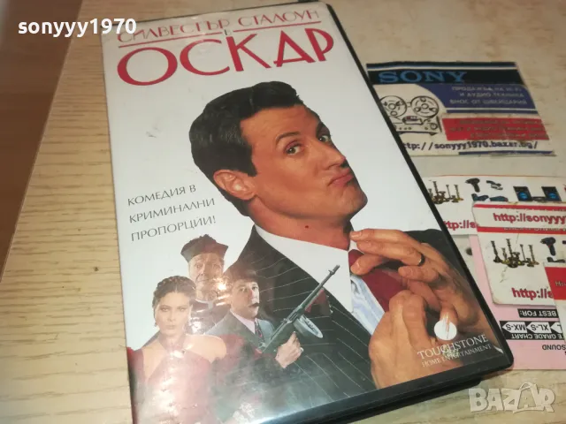 ОСКАР-VHS VIDEO ORIGINAL TAPE 1509241132, снимка 8 - Други жанрове - 47244605