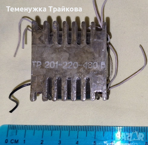 Трансформатори ТР117-115-400В и ТР201-220-400В, снимка 5 - Друга електроника - 53588798