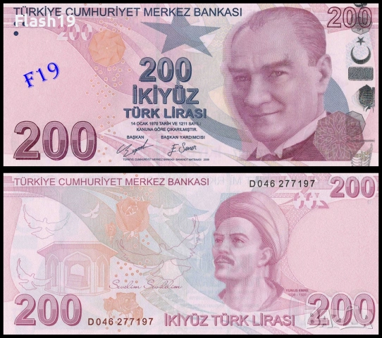 Турция 200 лири 2009-2025 г.