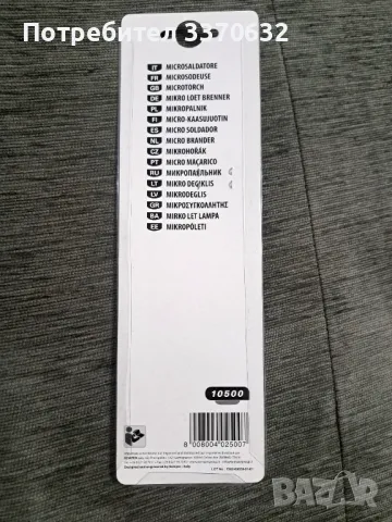 Газов поялник "Kemper"., снимка 5 - Поялници и запояване - 50366807