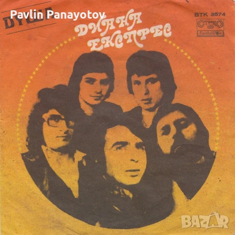 Балкантон-Грамофонни плочи