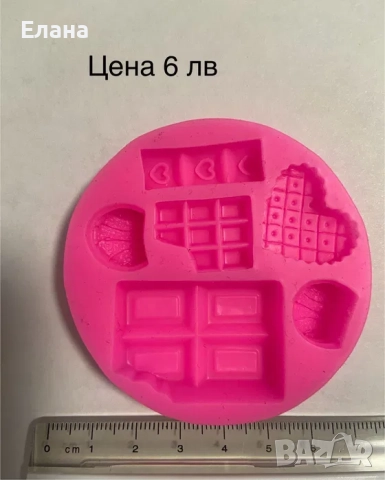 Силиконови молдове, снимка 4 - Други - 51736438