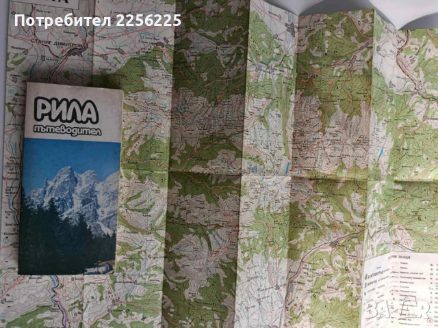 Рила - Пътеводител, снимка 6 - Енциклопедии, справочници - 53711808