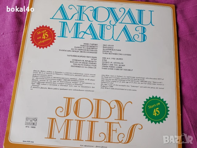 Плочи - "Балкантон"-5, снимка 5 - Грамофонни плочи - 54299595