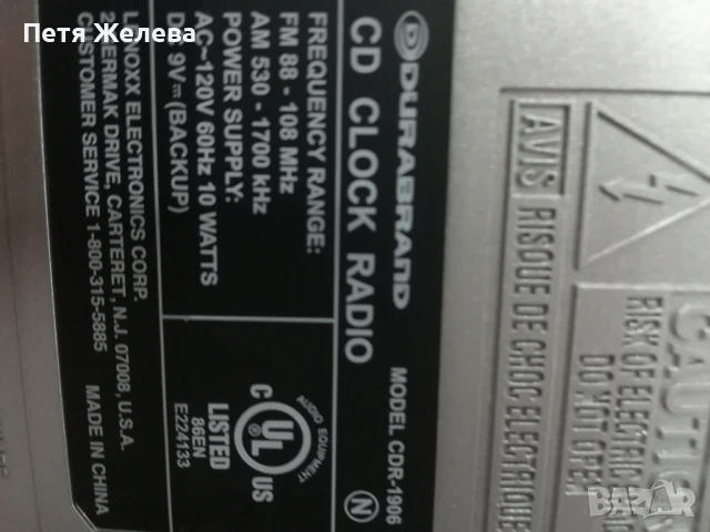 CD Player,радио,часовник,аларма -SNOOZE, снимка 6 - Аудиосистеми - 50725086