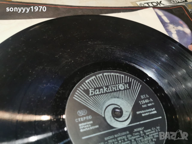 ВАСИЛ НАЙДЕНОВ 1402261844, снимка 10 - Грамофонни плочи - 53478052