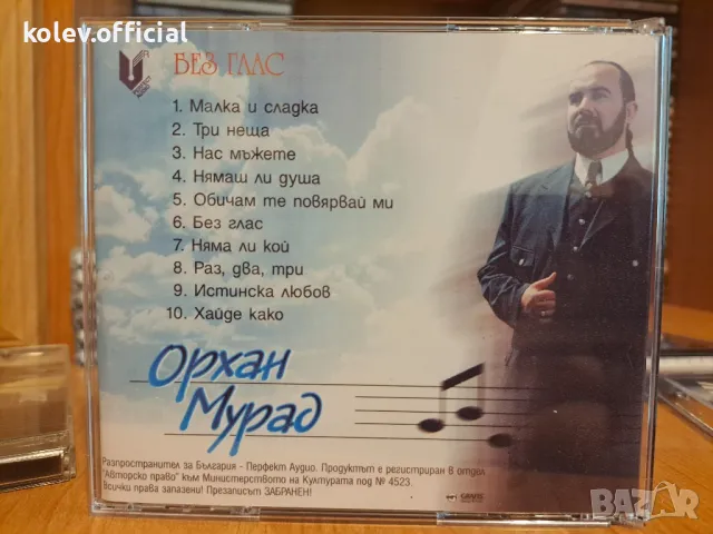 ОРХАН МУРАД-БЕЗ ГЛАС, снимка 3 - CD дискове - 46910788