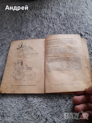 Техническо описание,Указание за обслужване мотоциклет Jawa, снимка 7 - Специализирана литература - 53646412