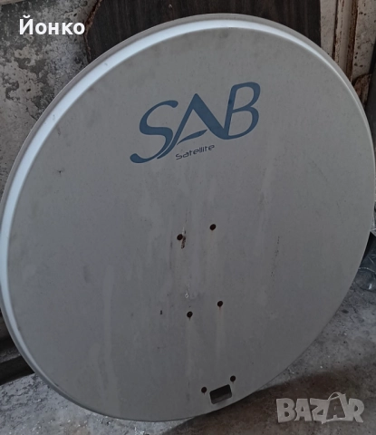 Продавам 1м. Офсетна Сателитна Антена