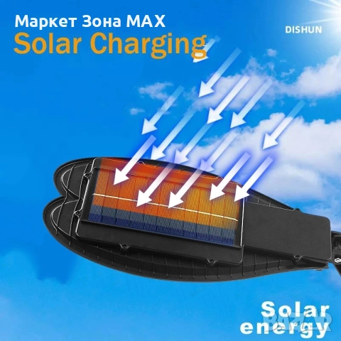 1200W Соларна лампа със стойка и дистанционно LED75 , снимка 6 - Соларни лампи - 52938364