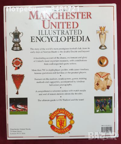 Официална, илюстрирана история на Манчестър Юнайтед /Manchester United Illustrated Encyclopedia, снимка 8 - Енциклопедии, справочници - 46216579