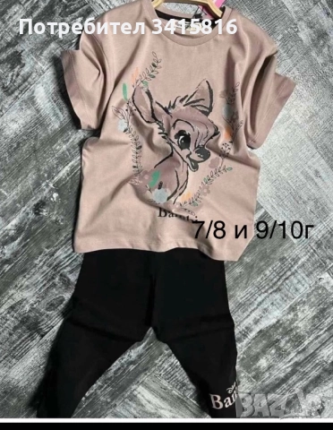 Комплекти от две части, снимка 6 - Детски комплекти - 52778284