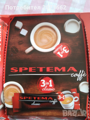 Кафе Спетема 3 в 1 класик кутия 