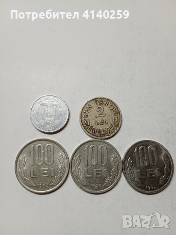 РУМЪНИЯ МОНЕТИ 