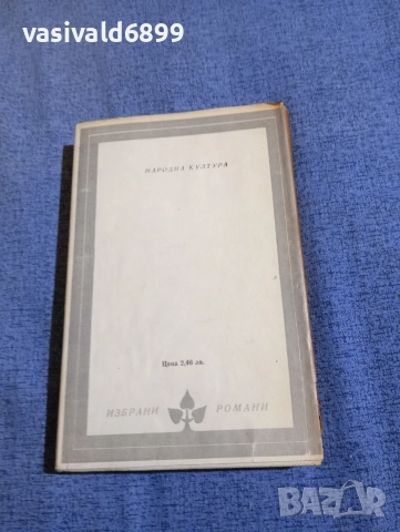 Маргарет Драбъл - Средна възраст , снимка 3 - Художествена литература - 52915179